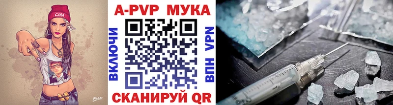 A-PVP VHQ Пикалёво
