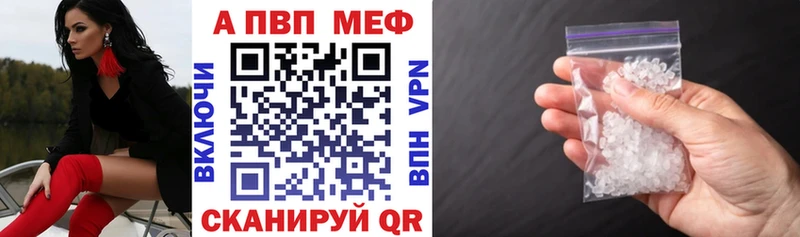 Alfa_PVP кристаллы  Купить  Пикалёво 