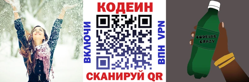 Кодеин напиток Lean (лин)  Купить где  Пикалёво 