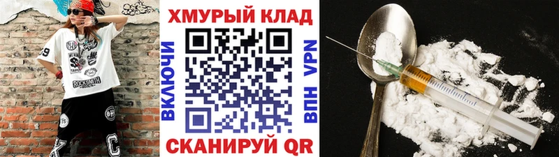 Героин Heroin  Купить где  Пикалёво 