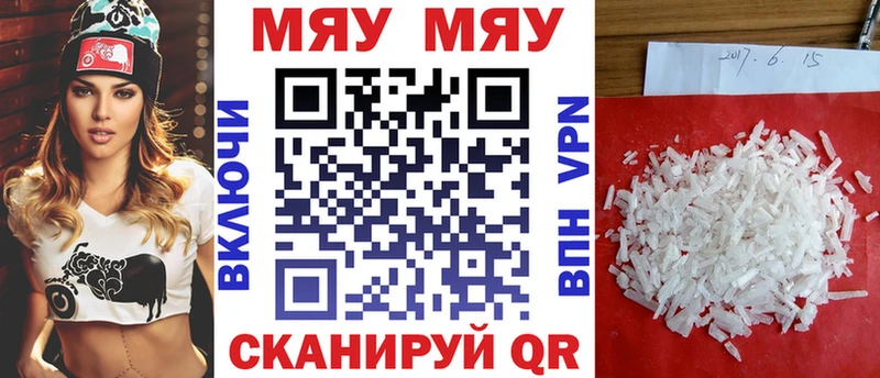 Мефедрон mephedrone  Купить  Пикалёво 