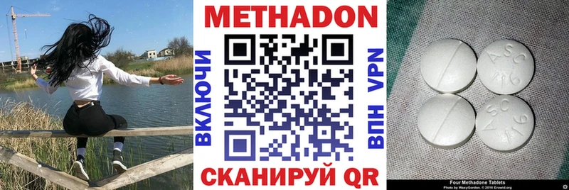 Метадон кристалл Купить где Пикалёво
