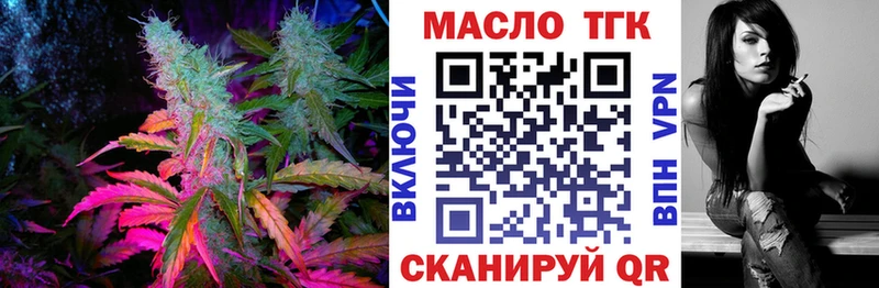 ТГК THC oil  Купить закладки  Пикалёво 